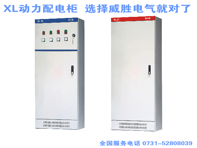 動力配電柜是啥？