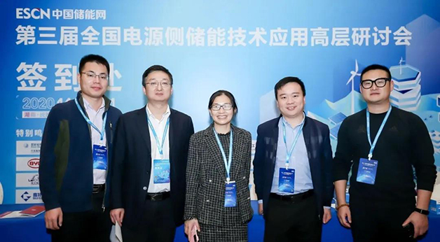 威勝能源應邀出席“第三屆全國電源側儲能技術應用高層研討會”，并發表主題演講